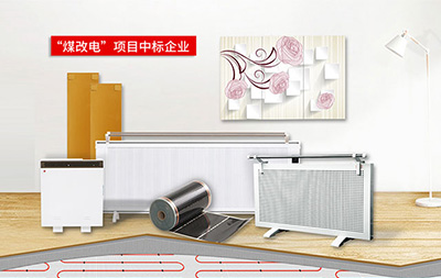 河北省加大電代煤政策支持力度，補(bǔ)貼90%