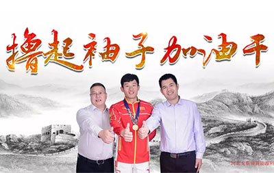 戈斯頓為中國健兒加油！